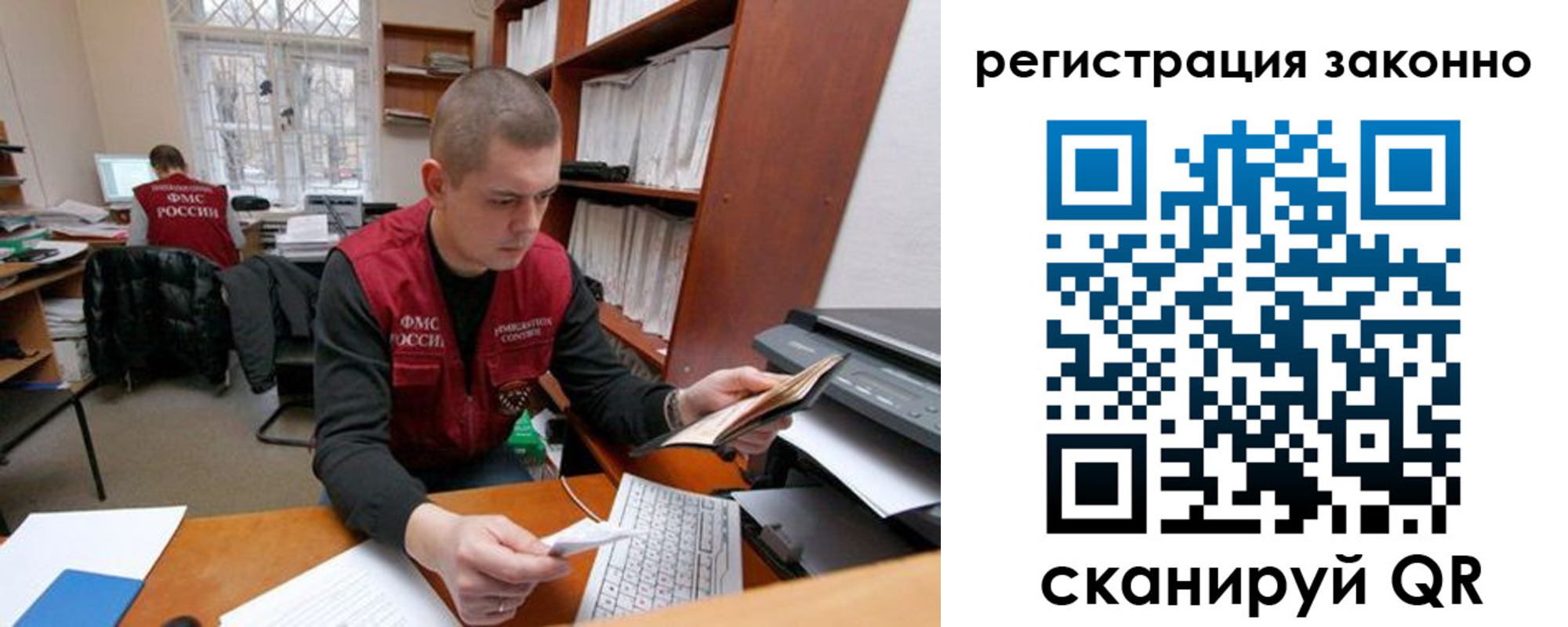 временная прописка в Стрежевом