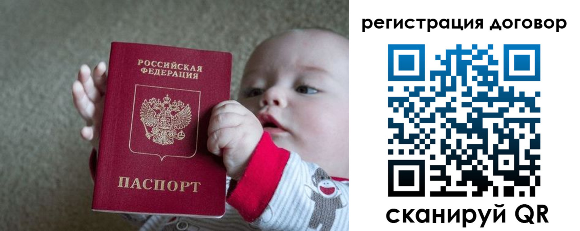 временная регистрация законно в Стрежевом