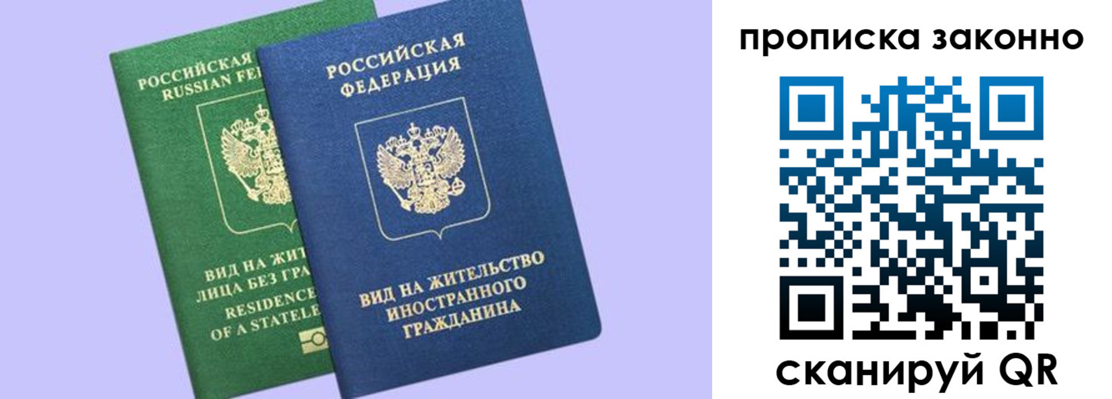временная регистрация недорого в Стрежевом