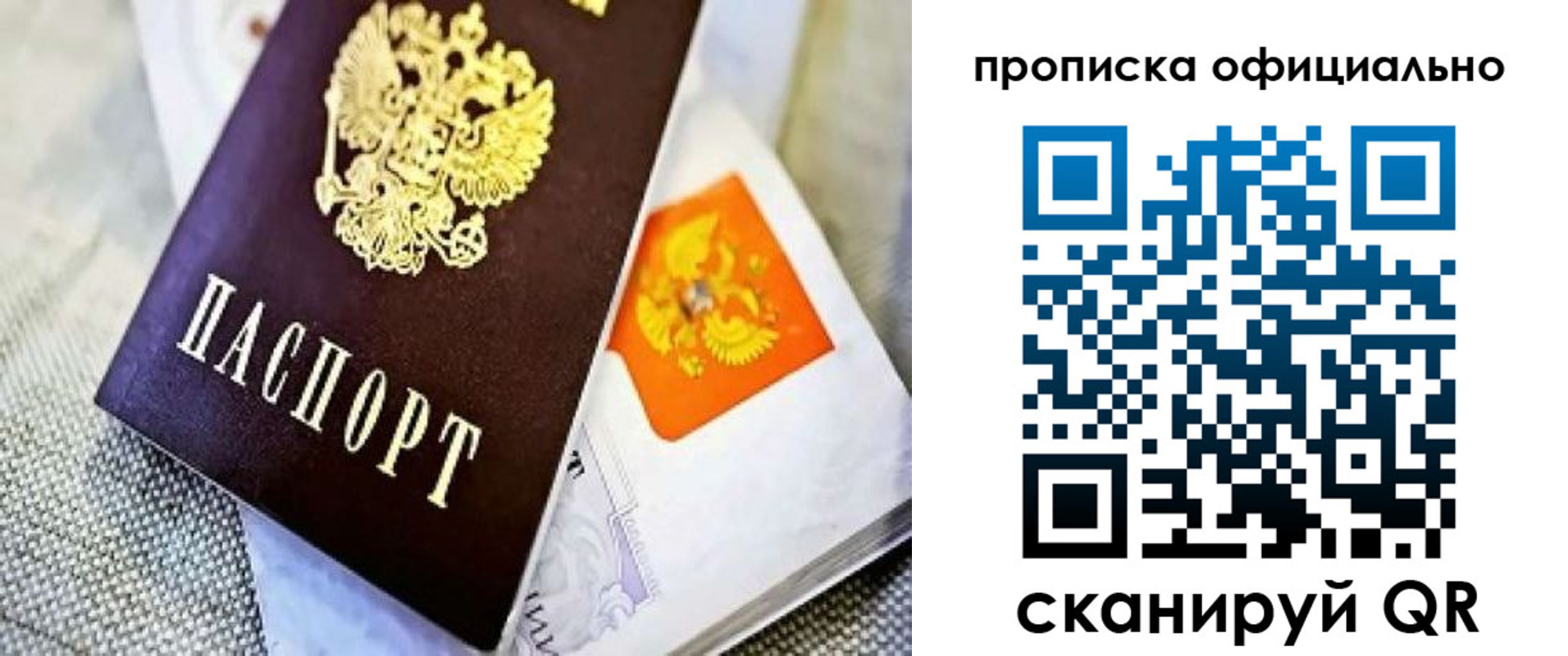 временная регистрация гарантия в Стрежевом