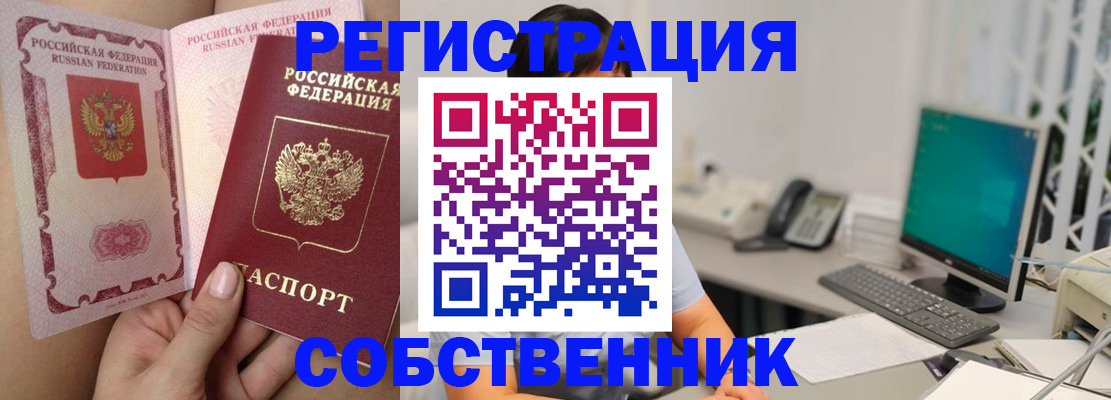 прописка для военкомата в Стрежевом