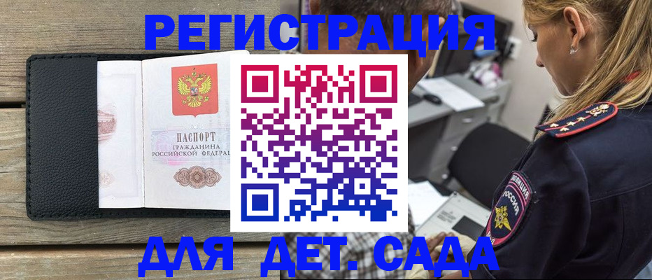 прописка паспорт в Стрежевом