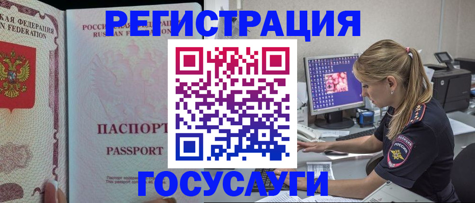 прописка иностранных граждан в Стрежевом
