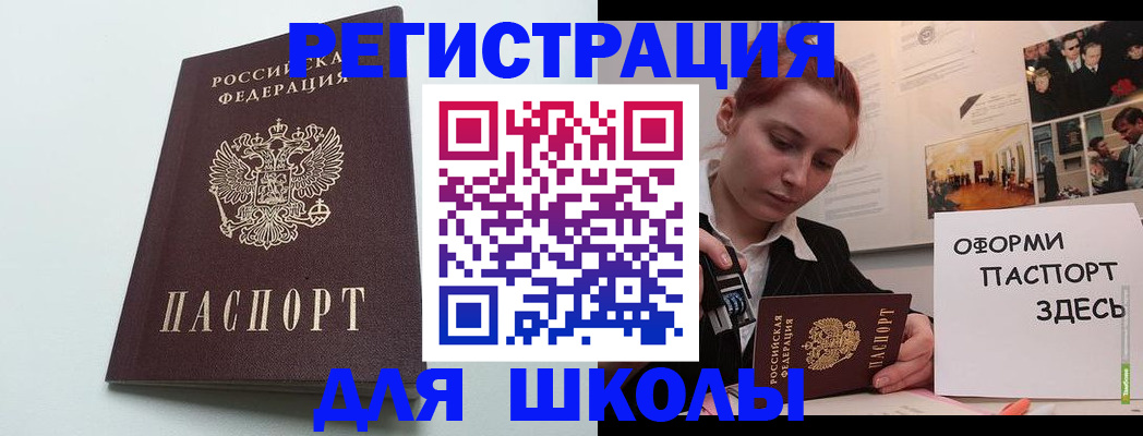 прописка 2025 в Стрежевом