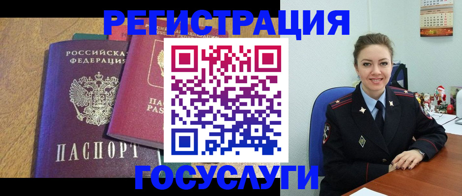 временная регистрация гарантия в Стрежевом