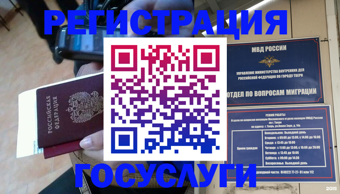 прописка поиск в Стрежевом