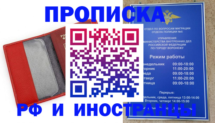 пропишу в квартире в Стрежевом