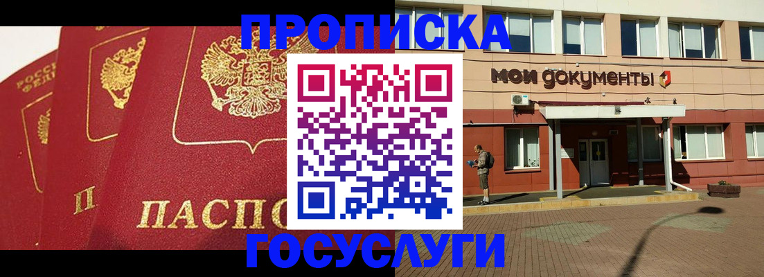 регистрация в Стрежевом