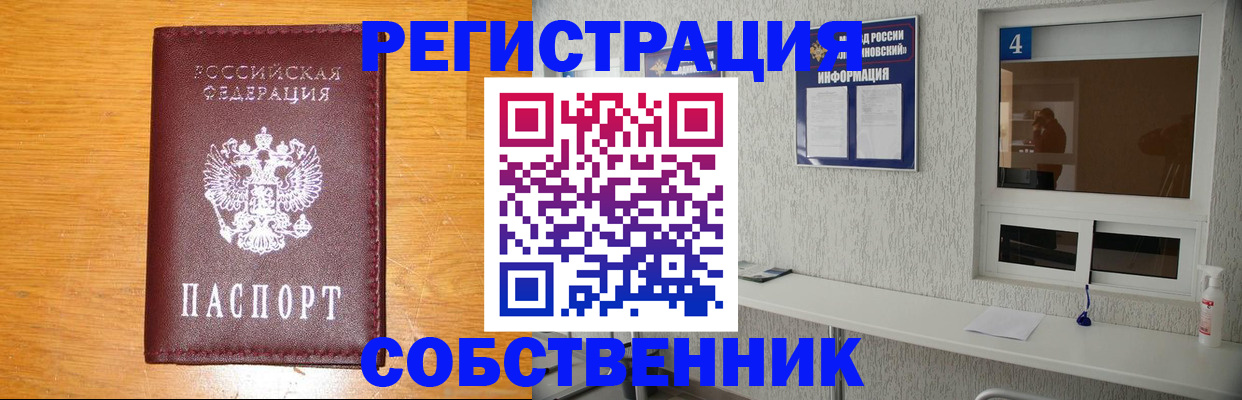 где прописаться в Стрежевом