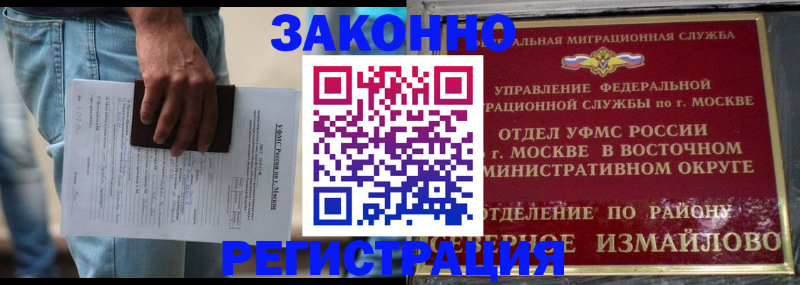 прописка штамп в Стрежевом